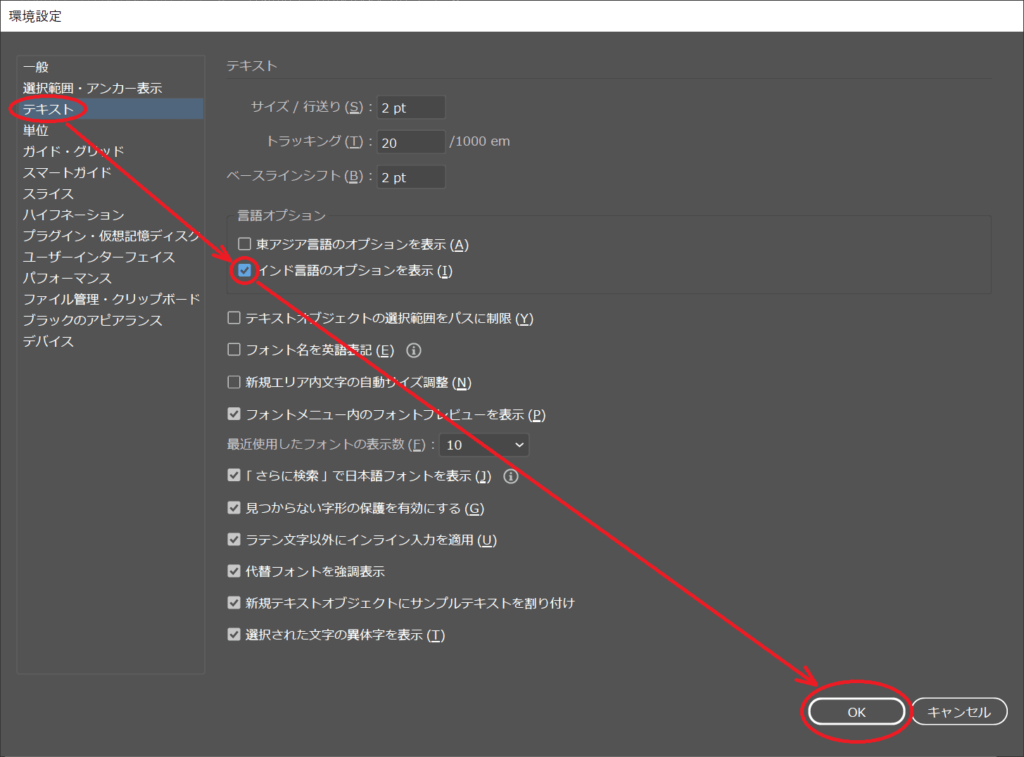 簡単 Illustratorにアラビア語を正しくコピペできないときの対処 アイアンガオカ学習帳