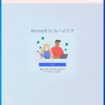 Microsoft To Do が急にバグった話【未解決】